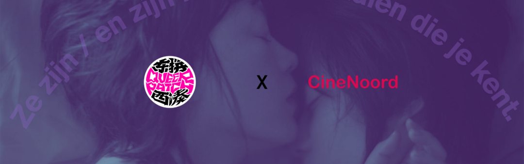 Queer Shorts Night